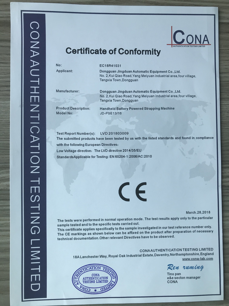 欧盟CE认证  